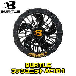 �y���������}���\���z�o�[�g�� �t�@�����j�b�g AC10-1 BURTLE ���Z�� 30V �h�� �u���V���X���[�^�[ ���� �� �����΍� �M���΍� ���O �o�b�e���[�ʔ��� ba-toru �󒲕��p ���� �y�� �ݔ� ���| �x