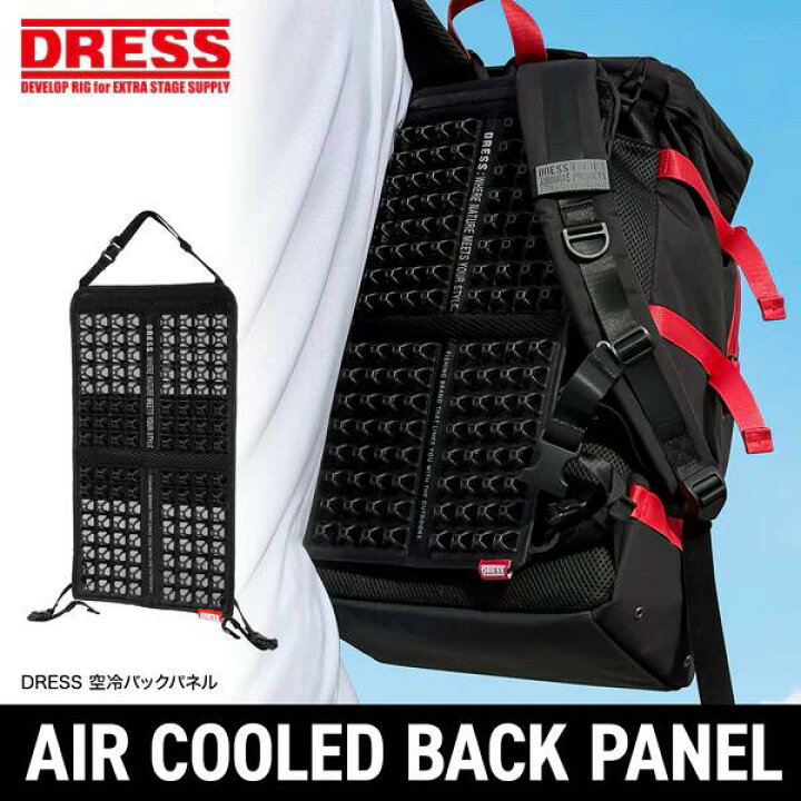 楽天市場】DRESS 空冷バックパネル リュック 暑さ対策 背中 ブラック 