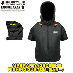 �y6���\��zBURTLE×DRESS AIRCRAFT AC2096 HB FISHING CUSTOM �o�[�g�� �ނ� �󒲕�2026 �n�C�o�b�N ���� �t�B�b�V���O �����΍� �M�� �ėp �ҏ��΍� ���O��� �G�A�[�N���t�g