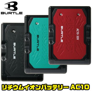 �y���������}���\�� 5/9 20���X�^�[�g�I�z�o�[�g�� ���`�E���C�I���o�b�e���[ AC10 BURTLE ���Z�� �n�C�X�y�b�N kyocera �� �M���΍� ���O��� �󒲕��p �t�@���p ���� �y�� �ݔ� ���| �x�� ���� ��