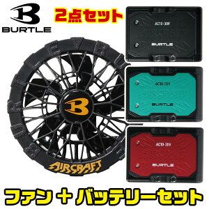 �y���������}���\���z�o�[�g�� ���`�E���C�I���o�b�e���[ + �t�@�����j�b�g 2�_�Z�b�g BURTLE AC10 AC10-1 30V ���Z�� �n�C�X�y�b�N kyocera �� �M���΍� ���O��� �󒲕��p ���� �y�� �ݔ� ���| �x�� 