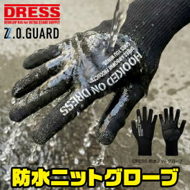 【楽天スーパーセール♪ 6/4 20時〜】【楽天1位!35冠!】DRESS 防水ニットグローブ 釣り フィッシング アウトドア ウィンタースポーツ 防寒 冬 手袋 防水 防風 ドレス 釣り具 釣具 スマホ操作可能 秋 冬用 父の日 プレゼント 母の日