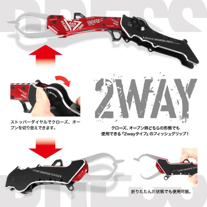 21秋冬新作 Dress ドレス Grasper H グラスパー ヘビー フィッシュグリップ 魚掴み器 大型魚対応 釣り フィッシング 釣り具 釣り小物 Ericamoreira Com Br