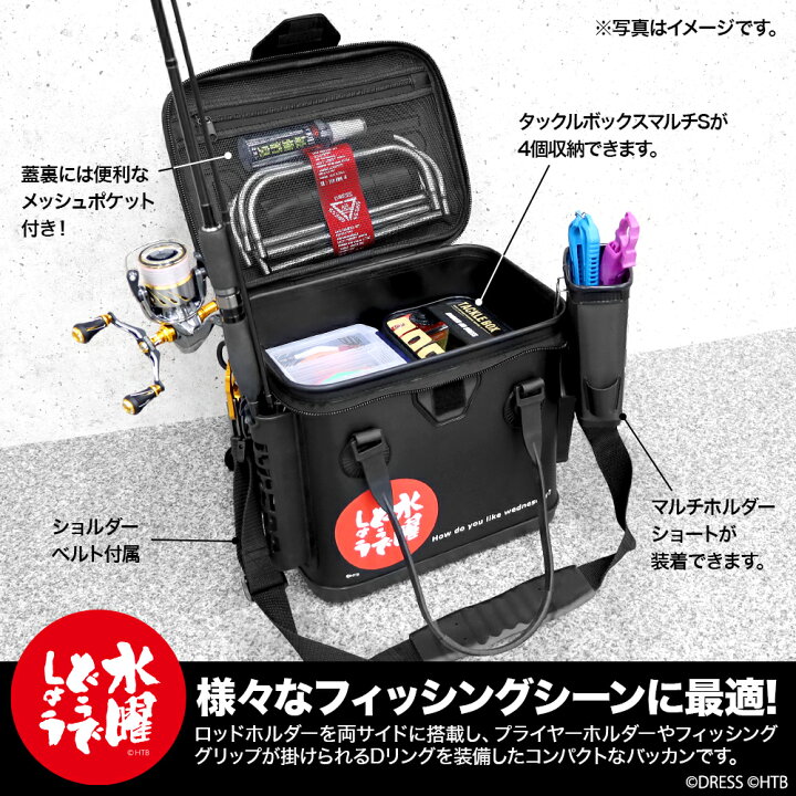 楽天市場】DRESS 「水曜どうでしょう」 バッカンミニ+PLUS (メッシュポケット付き)容量17L プラス 釣り フィッシング 小物入れ 肩掛け 運搬 仕切り 防水 片付け Laylax 耐久性 アウトドア キャンプ ドレス 4571443177469 4571443177476 : エボリューションホビー 楽天市場】DRESS 「水曜どうでしょう」 バッカンミニ+PLUS (メッシュポケット付き)容量17L プラス 釣り フィッシング 小物入れ 肩掛け 運搬 仕切り 防水 片付け Laylax 耐久性 アウトドア キャンプ ドレス 4571443177469 4571443177476 : エボリューションホビー
