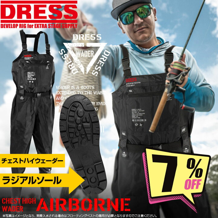 楽天市場】DRESS ドレス チェストハイウェーダー エアボーン ラジアルソール 釣り フィッシング 釣り 水仕事 除雪 雪かき 農作業 漁業 フローター ウエーダー Laylax 4571443166487 4571443166494 4571443166500 4571443166517 4571443166524 : エボリューションホビー 楽天市場】DRESS ドレス チェストハイウェーダー エアボーン ラジアルソール 釣り フィッシング 釣り 水仕事 除雪 雪かき 農作業 漁業 フローター ウエーダー Laylax 4571443166487 4571443166494 4571443166500 4571443166517 4571443166524 : エボリューションホビー