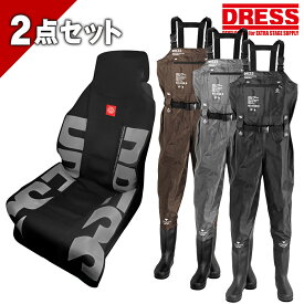 DRESS チェストハイウェーダーエアボーン ラジアルソール [ブラック/グレー/ブロンズ] [S～XXL]＋防水シートカバー セット 裏メッシュ ナイロン 胴長 釣り 水仕事 除雪 潮干狩り 掃除 フローター ドレス