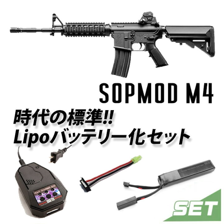 東京マルイSOPMOD カスタムケースバッテリーつき