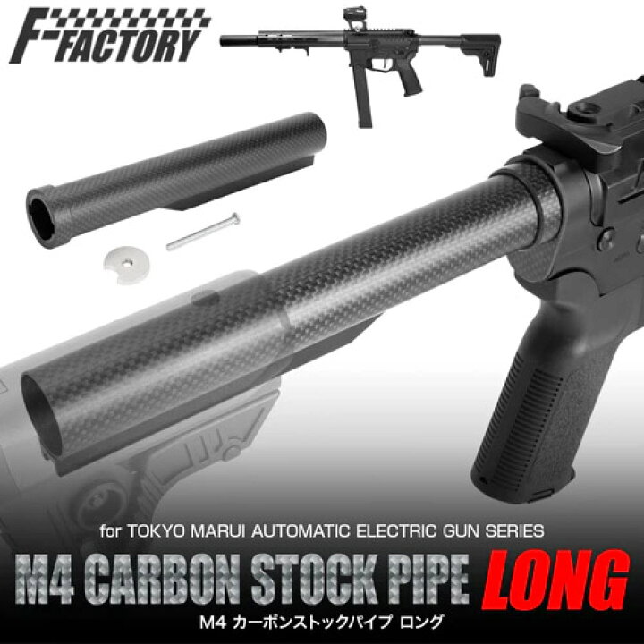 M4 トイガン ユニバーサルAEGカーボンファイバータンクスタイル 