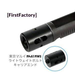 [FirstFactory]�����}���C M4A1 MWS ���C�g�E�F�C�g�{���g�L�����A�G���h �J�X�^���p�[�c GBB �K�X�u����p �K�X�u���[�o�b�N ���C�t�� �u���b�N1 �J�[�r�� �}�[�N18 URG-I 11.5inch MTR16