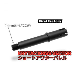 �yFirstFactory�zKRYTAC KRISS VECTOR �V���[�g�A�E�^�[�o�����J�X�^���p�[�c Laylax ���C���N�X �t�@�[�X�g�t�@�N�g���[ �d���K���p �N���C�^�b�N �x�N�^�[ �J�X�^���p�[�c �N���X �A�E�^�[�o����