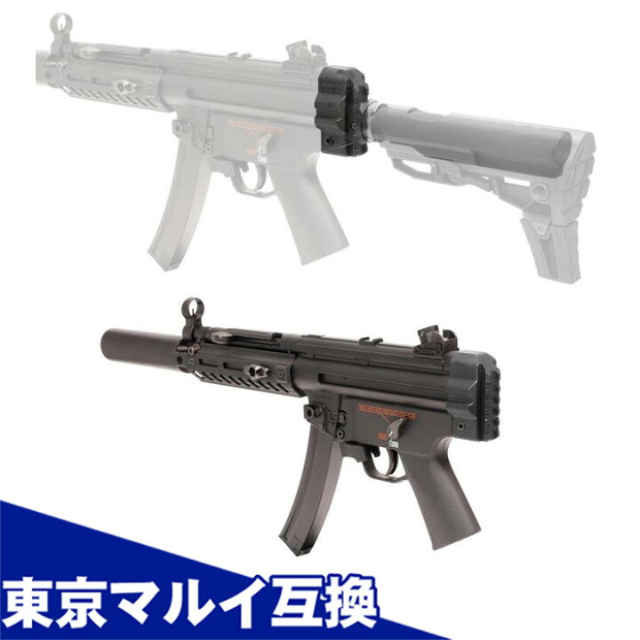 楽天市場】【1日はワンダフルデー P2倍】MP5 ピカティニーリアストック 