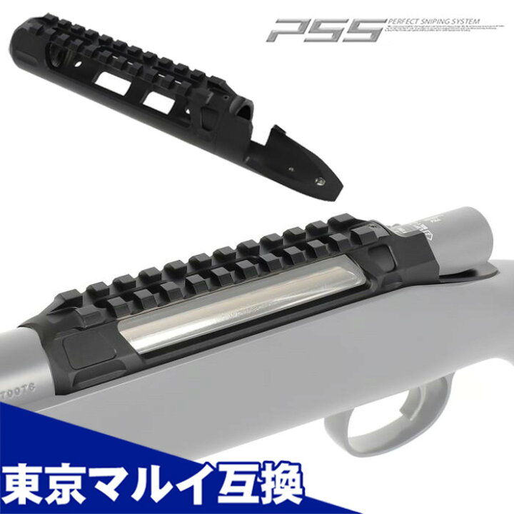 楽天市場】PSS VSR-10シリーズ用 ライトウェイト カスタムレシーバー 