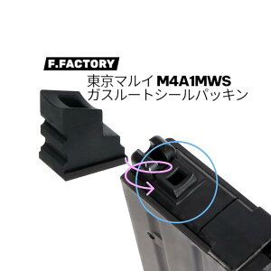 �y����1���̓����_�t���f�[��zF.FACTORY(�t�@�[�X�g�t�@�N�g���[)�����}���C M4A1MWS �K�X���[�g�V�[���p�b�L�� 1�� �����}���C�݊� �J�X�^���p�[�c �K�X�R��y�� LayLax ���C���N�X �K�X�u���[