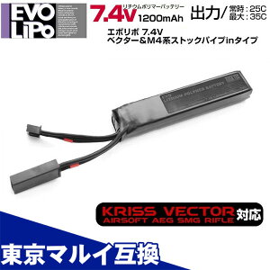 y_tf[SALE!zyyV1!5!z LayLax(GIGA TEC) \ EVO|obe[ 7.4V^1200mAh NXxN^[ M4nXgbNpCvin^Cv MKebN }C VFC MP7 KRYTAC SIG BCM LANCER dK