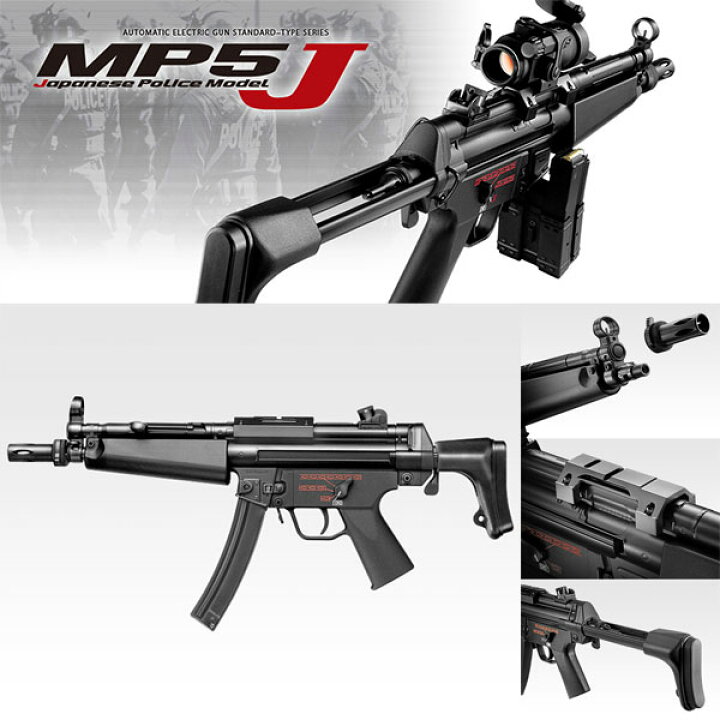楽天市場】【作動保証付き】東京マルイ MP5-J 電動ガン 本体 18歳以上 