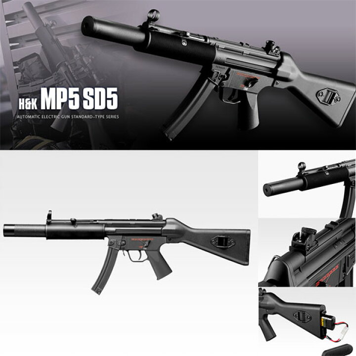 楽天市場】【作動保証付き】18歳以上 電動ガン MP5 SD5 MP5SD5 東京 