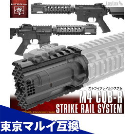 NITRO.VoM4 CQB-R ストライクレイルシステム 外装カスタムパーツ ドレスアップ /ライラクス ニトロヴォイス ニトロボイス