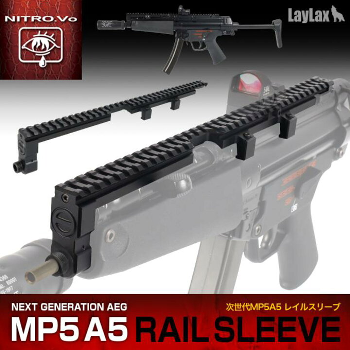 楽天市場】東京マルイ 次世代MP5A5 カスタムパーツ レイルスリーブ 