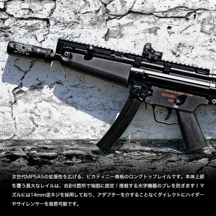 ☆外装カスタムMP5A5☆東京マルイ次世代電動ガン（楽天市場】東京 