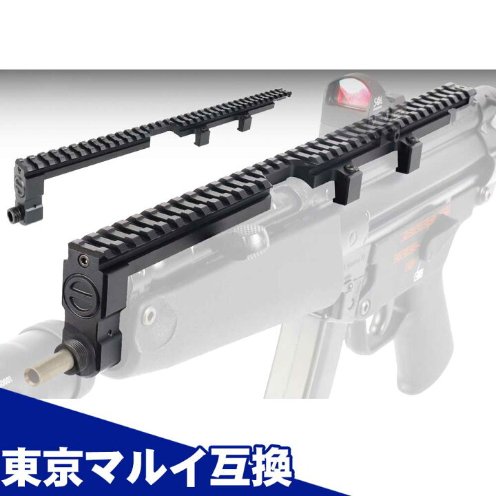 楽天市場】東京マルイ 次世代MP5A5 カスタムパーツ レイルスリーブ 