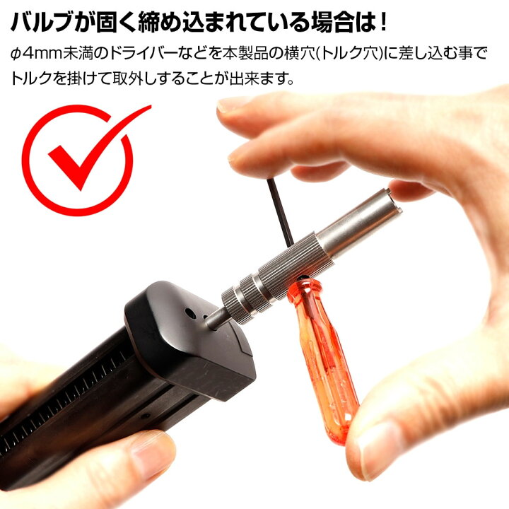 楽天市場 Nine Ball ナインボール バルブレンチneo R バルブ交換用工具 Laylax ライラクス エボリューションホビー