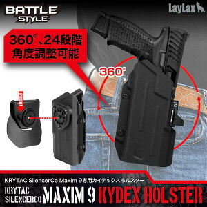バトルスタイル KRYTAC SilencerCo Maxim 9専用カイデックスホルスター BK BATTLE STYLE ライラクス LayLax マキシムナイン マキシム9 クライタック サバゲー サバイバルゲーム ガスガン エアガン ハンド