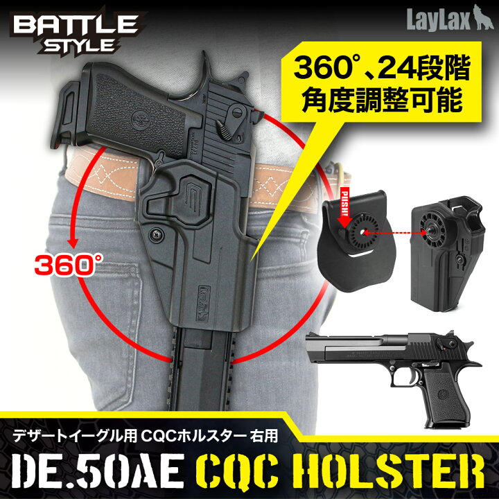楽天市場】【楽天1位!】LayLax バトルスタイル デザートイーグル用CQC 