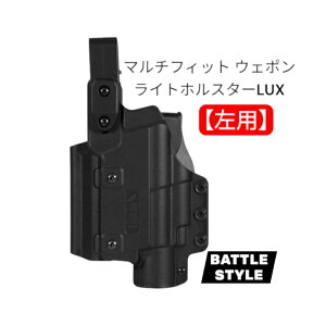 �y���������}���\�� 5/23 20���`�J�n�I�z[Battle Style]�}���`�t�B�b�g �E�F�|�����C�g�z���X�^�[LUX(Light-Universal eXtract)�y���p�z�o�g���X�^�C�� ���C���N�X GBB�n���h�K��