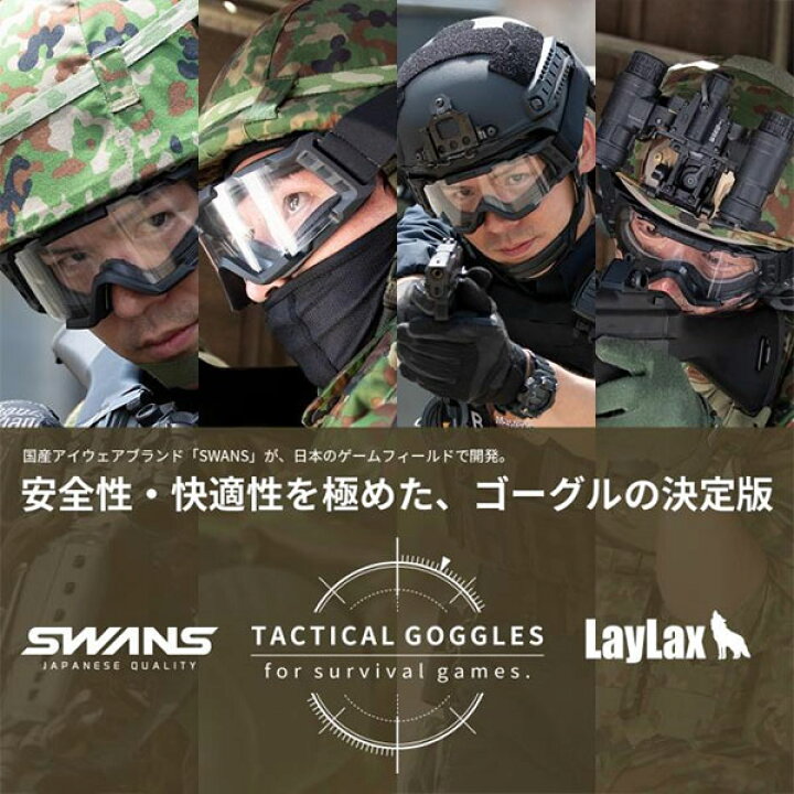 楽天市場】【楽天1位32冠!】 SWANS(スワンズ) タクティカルゴーグル SG 