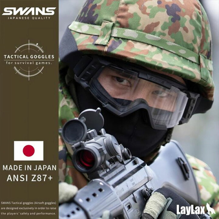 楽天市場】【楽天1位32冠!】 SWANS(スワンズ) タクティカルゴーグル SG 