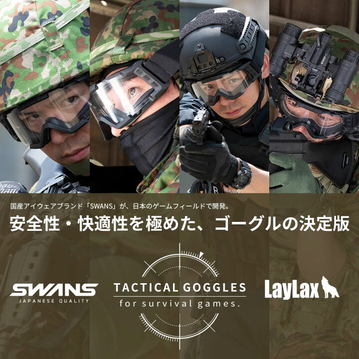 楽天市場】タクティカルゴーグル SG-2280 TANカラー クリア/スモーク 