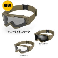 【毎月1日はワンダフルデー】【楽天1位!6冠!】タクティカルゴーグル SG-2280 TANカラー クリア/スモーク/…