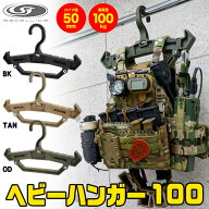 サテライト ヘビーハンガー100 装備品 satellite サバゲー サバイバルゲーム プレキャリ掛け フック 多機…