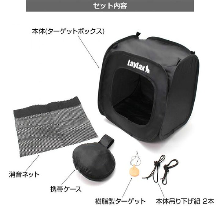 楽天市場 Laylax Satellite シューティングターゲットボックス 室内外を問わずいろんな場所でエアガンを楽しめる コンパクト収納 的 エアーガン サバゲー サバイバルゲーム 練習 調整 ライラクス サテライト 0724pn エボリューションホビー