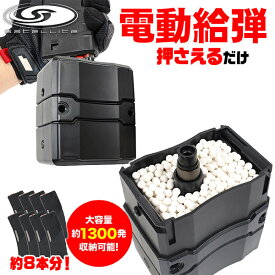 【お買い物マラソン 〜11/11 1:59】【楽天1位!93冠!】 サテライト 自動給弾器 オートマチック BBローダー 東京マルイ BBオートローダー 初心者 簡単 クイッくん 自動 ライラクス 東京マルイ 固定ガス ガスブローバック 電動式給弾器 サバゲアイテム らく サバゲー