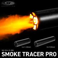 【楽天1位!16冠!】【50%OFF】スモーク トレーサー PRO 発煙機能付き 煙が出る サイレンサー 光る 蓄光 BB…