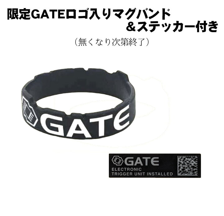 楽天市場】【限定マグバンド付き】【クアンタムトリガー付属】 GATE 