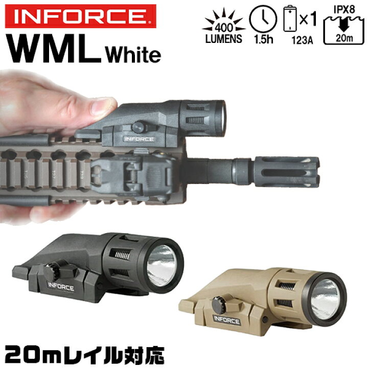 楽天市場】INFORCE WML ホワイト LED ウエポンライト BK / FDE 実物 