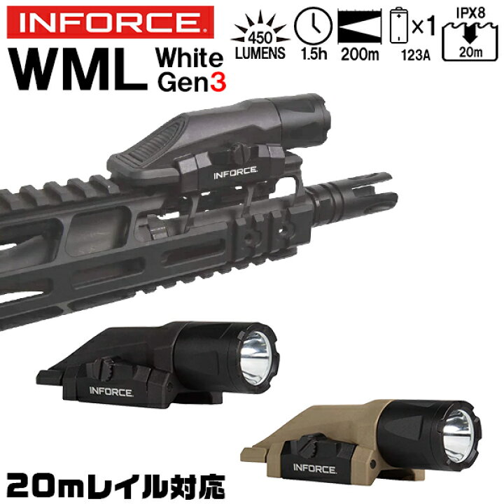 楽天市場】INFORCE WML ホワイト LED Gen 3 ウエポンライト BK / FDE 