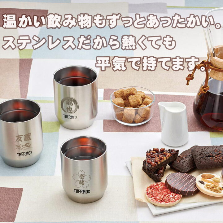 メーカー直売 名入れ ラッピング無料 サーモス 和柄タンブラー 2個セット お中元 成人 母の日 父の日 ギフト 卒業 新生活 プレゼント ペア 280ml Jdh 280p Shipsctc Org