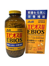 【楽天スーパーセール】【Asahi/アサヒ】年末年始 の元気を支える エビオス錠 2000錠（指定医薬部外品） EBIOS 胃腸 栄養補給薬 おなかのハリ 食べすぎ 飲みすぎ 忘年会 新年会