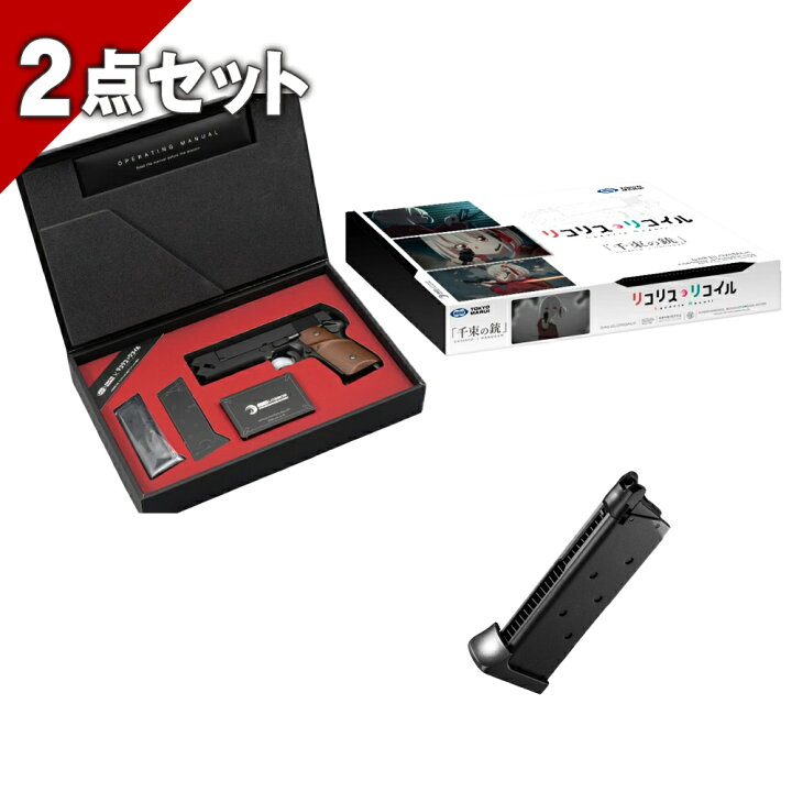 楽天市場】【楽天1位!11冠!】【期間生産品】【マガジンセット】 東京 
