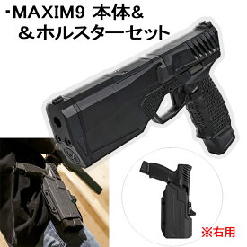 【楽天1位!13冠!】【作動保証付き】マキシムナイン本体＆ホルスターセット KRYTAC / SilencerCo Maxim 9 CO2 ブローバック ハンドガン セミ/フル切り替え可能 対象年齢 18歳以上 ガスガン サイレンサー マキシム9 サイレンサー9 バイオ レクイエム