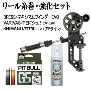 [EZbg DRESS }LV}C_[ EVO VARIVAS PEɃVI SHIMANO PITBULL 5G  C  @  [V[gt V}m ooX hX ނ ֗ v[g ދ 