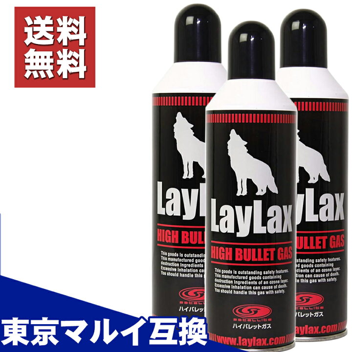 楽天市場】【楽天1位!54冠!】【3本セット】 ハイバレットガス 152a 