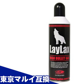 【楽天1位!5冠】 ガスガン ガス 東京マルイ互換 ハイバレットガス 152a サバゲー サバイバルゲーム ライラクス LayLax 18歳以上 エアガン エアーガン ガス420ml サテライト ガス缶 ガスガン用ガス ストア限定価格