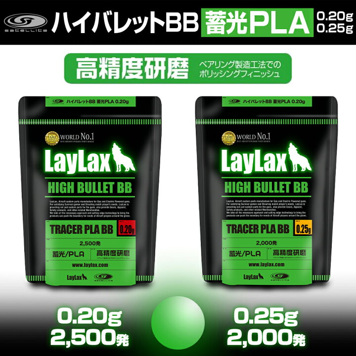 楽天市場】【スーパーSALE価格】ハイバレット BB バイオBB弾 蓄光 
