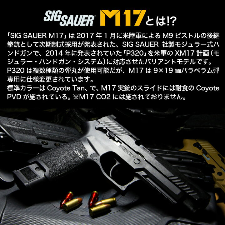 楽天市場】【限定特価セール商品】【楽天1位!67冠!】 CO2ガスガン SIG 
