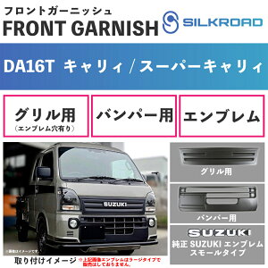 �L�����C �X�[�p�[�L�����C DA16T �t�����g�K�[�j�b�V�� �O���� �o���p�[ SUZUKI ���� �G���u���� 3�_�Z�b�g �G���u������t�p ������ �p�[�c �Ԍ��Ή� �y�� �J�X�^�� �ȒP��t �\�邾�� �O���p