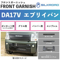 楽天市場】da17vバンパーの通販